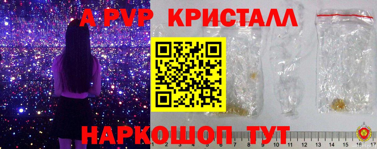 Alpha-PVP СК Саранск