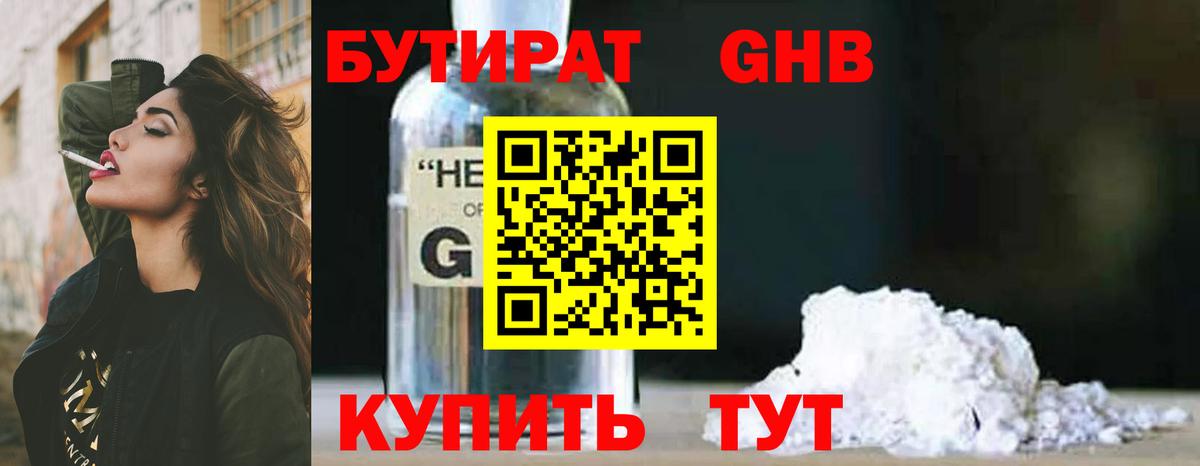 Бутират  Бутират Butirat  Вход с VPN  Саранск 