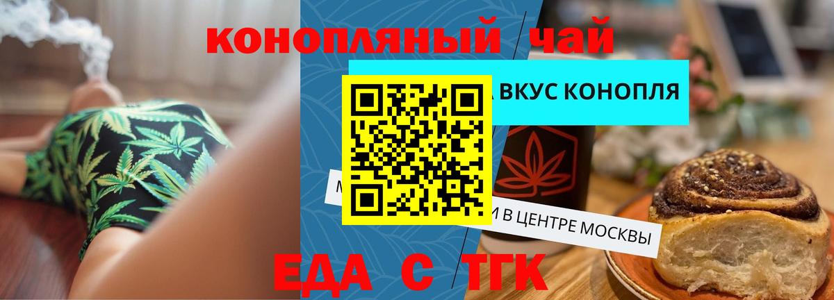 Cannafood марихуана  Вход с VPN  Саранск 