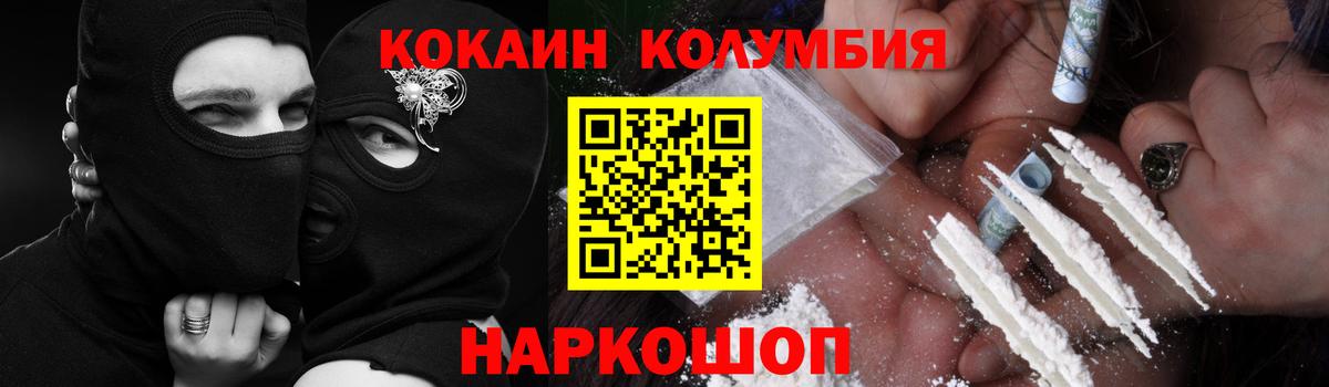 Кокаин Перу Саранск