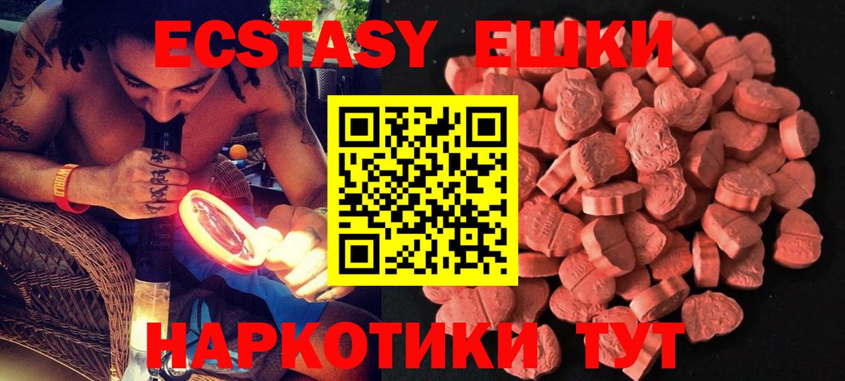 Экстази Punisher  Вход с VPN  сайты даркнета состав  Экстази  Ecstasy диски  Саранск 