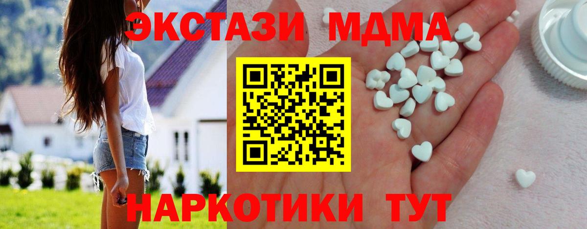 Ecstasy таблы Саранск