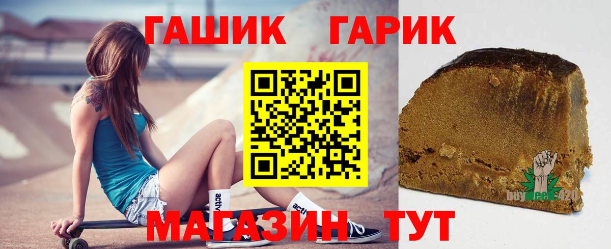 Гашиш гарик  купить наркотик  Саранск  Вход с VPN  ГАШИШ 