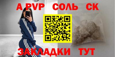 а пвп мука Партизанск