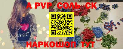 спайс Первоуральск