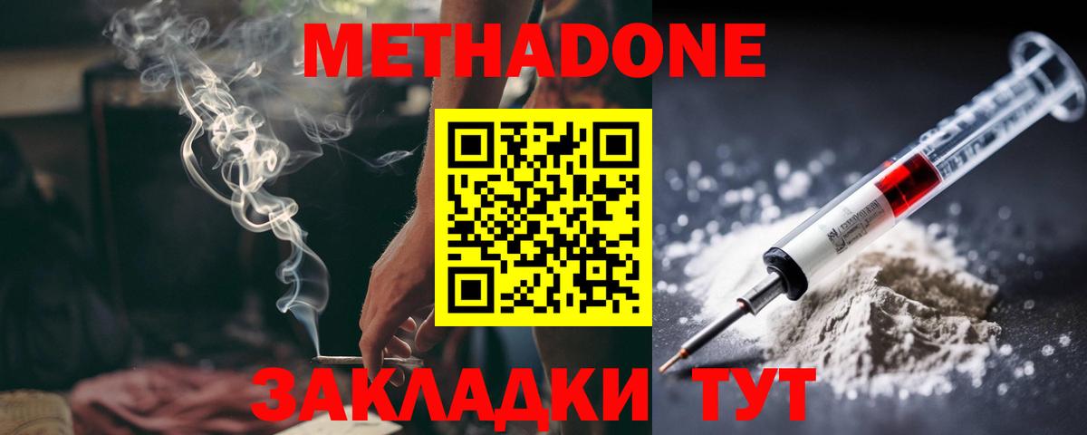 Саранск  Метадон VHQ  Вход с VPN 