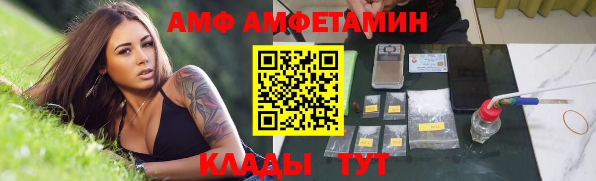 Метамфетамин  Первитин пудра  Саранск  Вход с VPN  Первитин пудра 