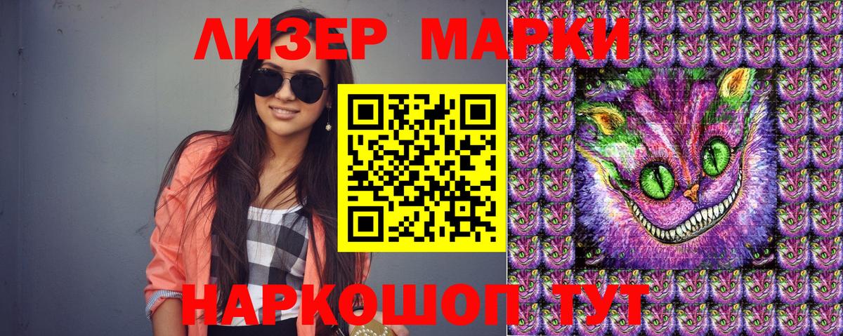 Марки N-bome  Марки NBOMe 1,5мг  Вход с VPN  Саранск 
