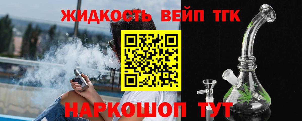 Дистиллят ТГК THC oil Саранск