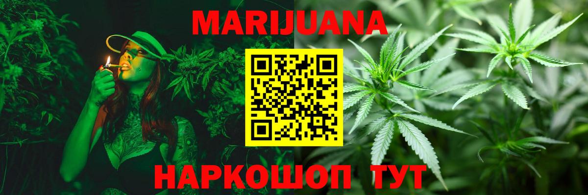 Саранск  Каннабис ГИДРОПОН  МАРИХУАНА VHQ  Марихуана конопля  Вход с VPN 
